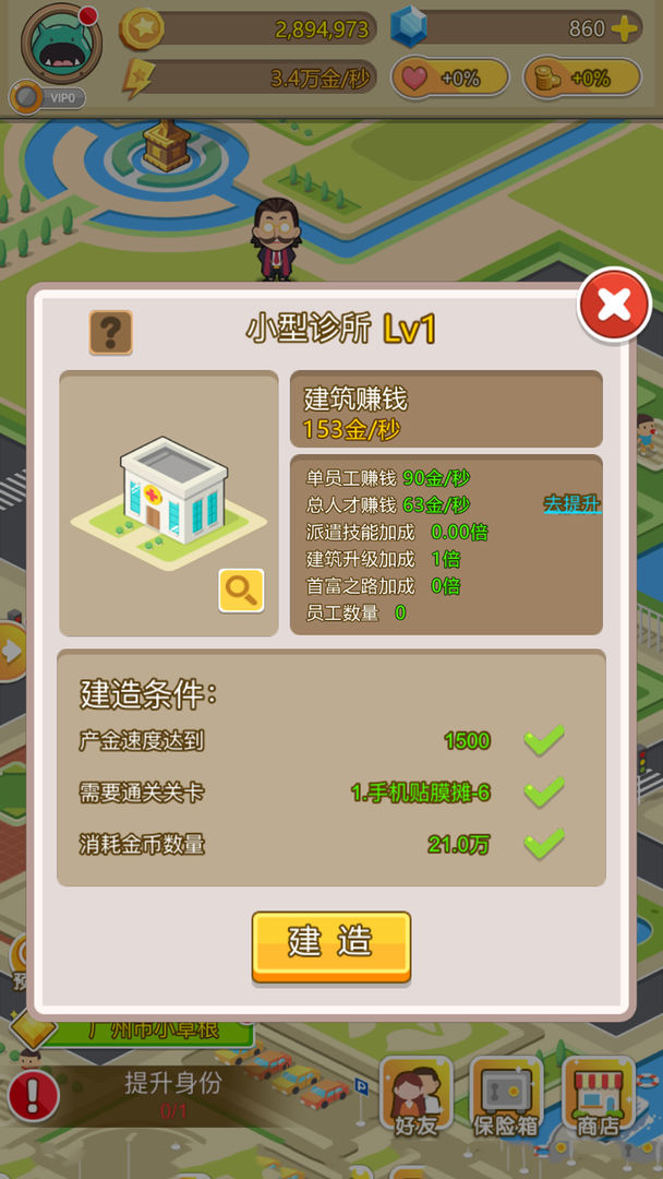 金币大富豪游戏红包版图2