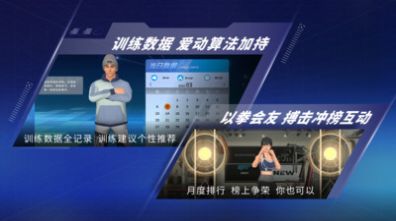 爱动搏击世界app官方版图3