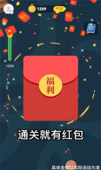 最强星球大乱斗红包版图3