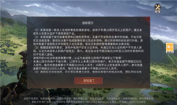 高爆散人3d手游官网版图1