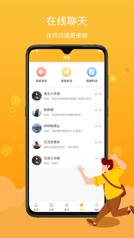 薪百灵app图3