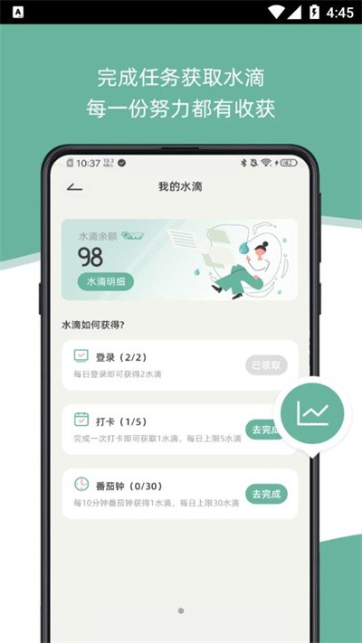 好习惯打卡app图2