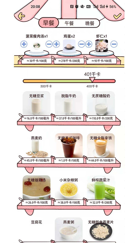 柠檬轻断食app图1