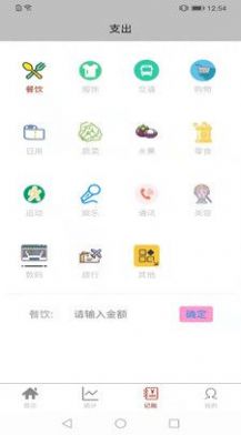 lmTokem记账app官方版图3