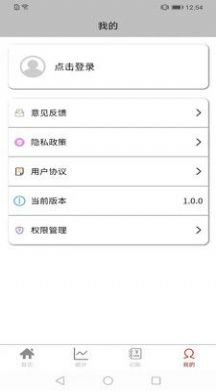 lmTokem记账app图片1