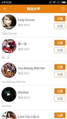闪光来电秀app图片1