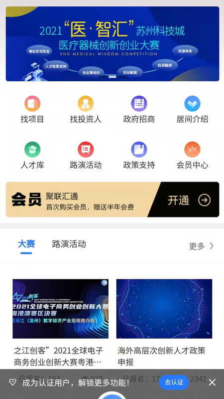 南北互联app图1