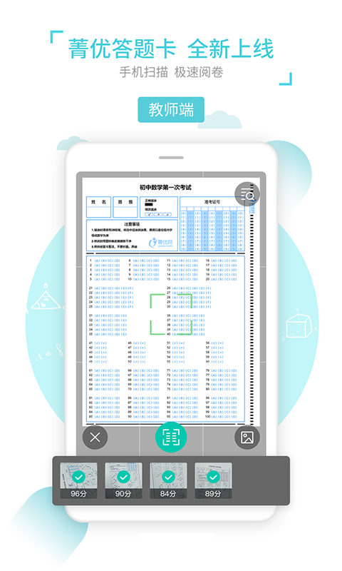 菁优网app图3