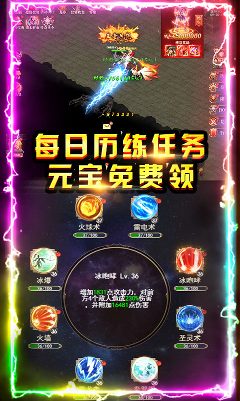 暗黑神魔志三国人物19职业7种族手游官网版图3