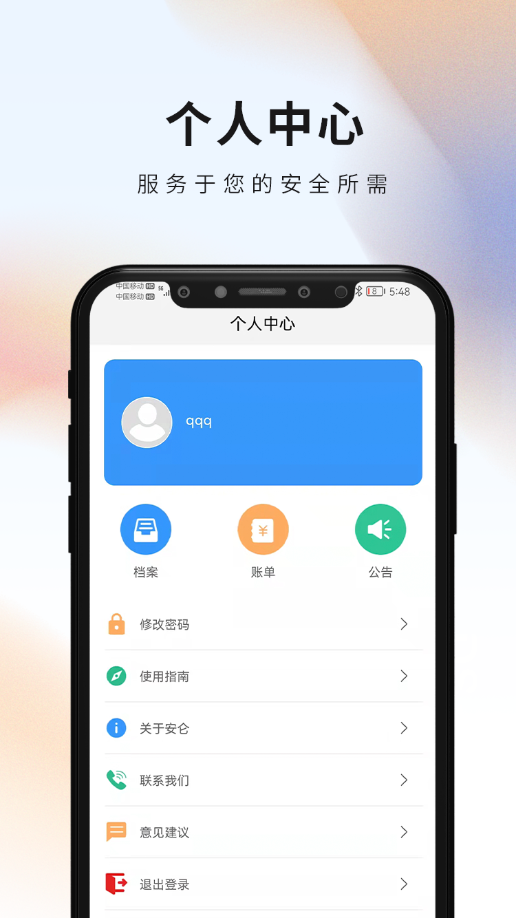 安仑教育app图3