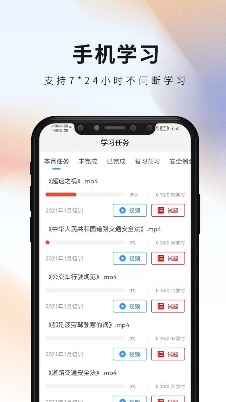 安仑教育app图1