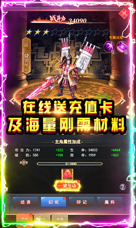 暗黑神魔志三国人物19职业7种族手游图片1