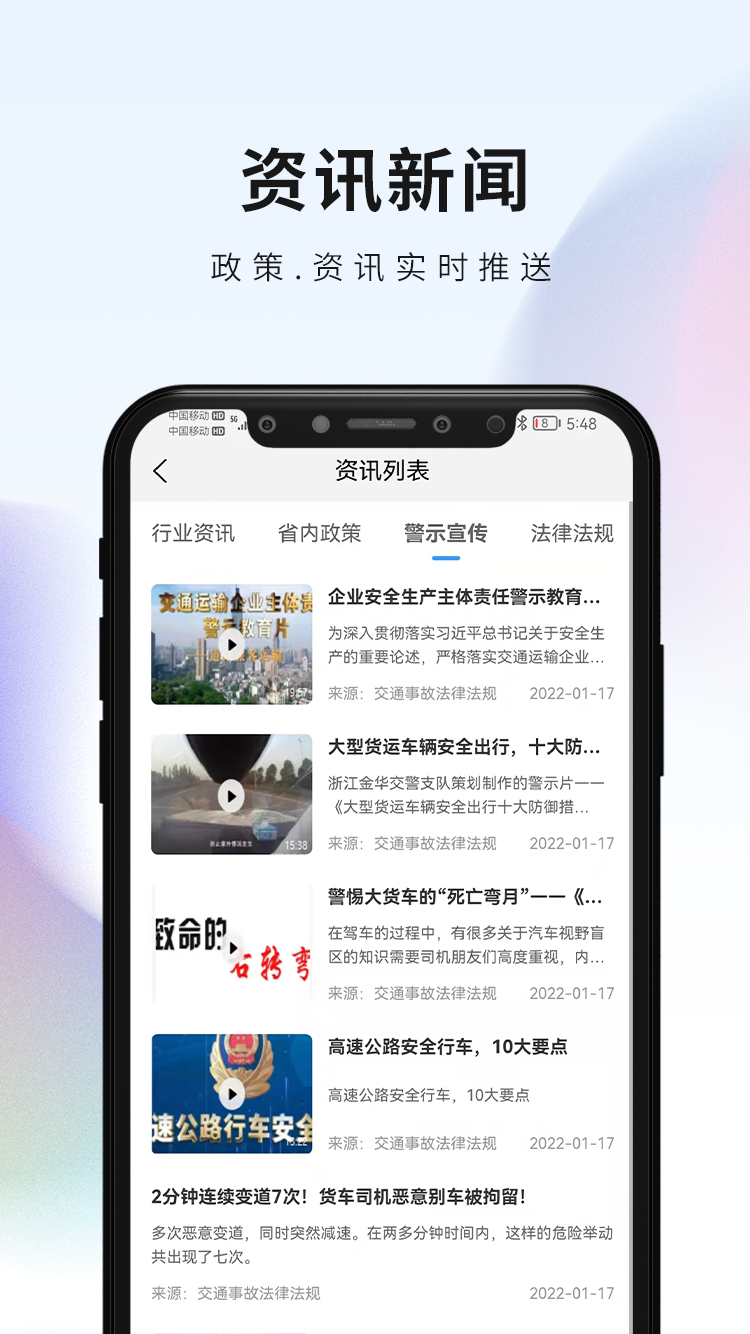 安仑教育app图2