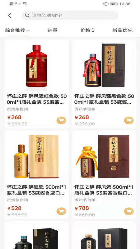 酒福专享酒水购物app手机版图1