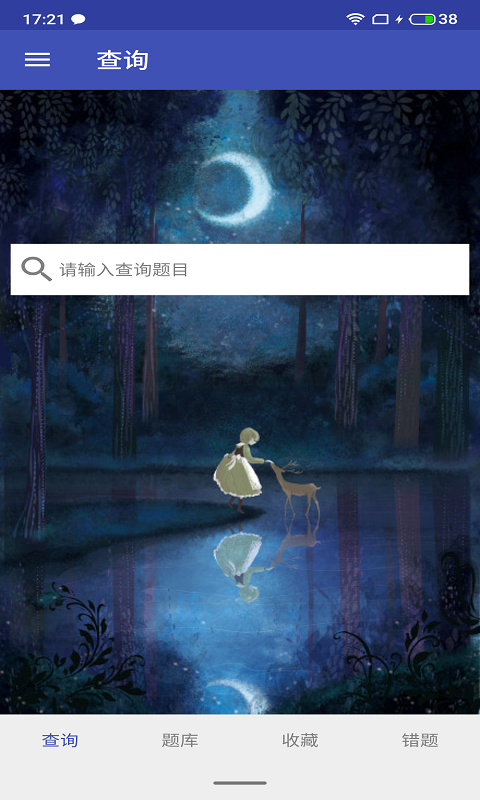快乐猜app图2