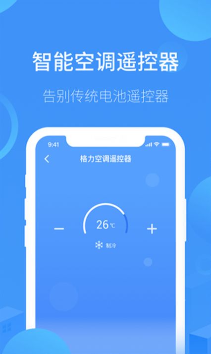 空调遥控器全能app手机版图3