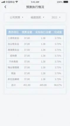 MOS移动端app官方版图1