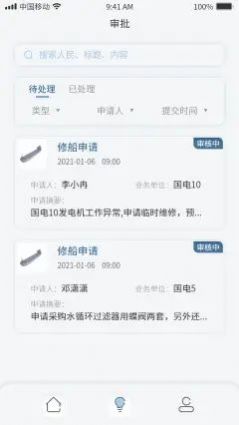 MOS移动端app官方版图3