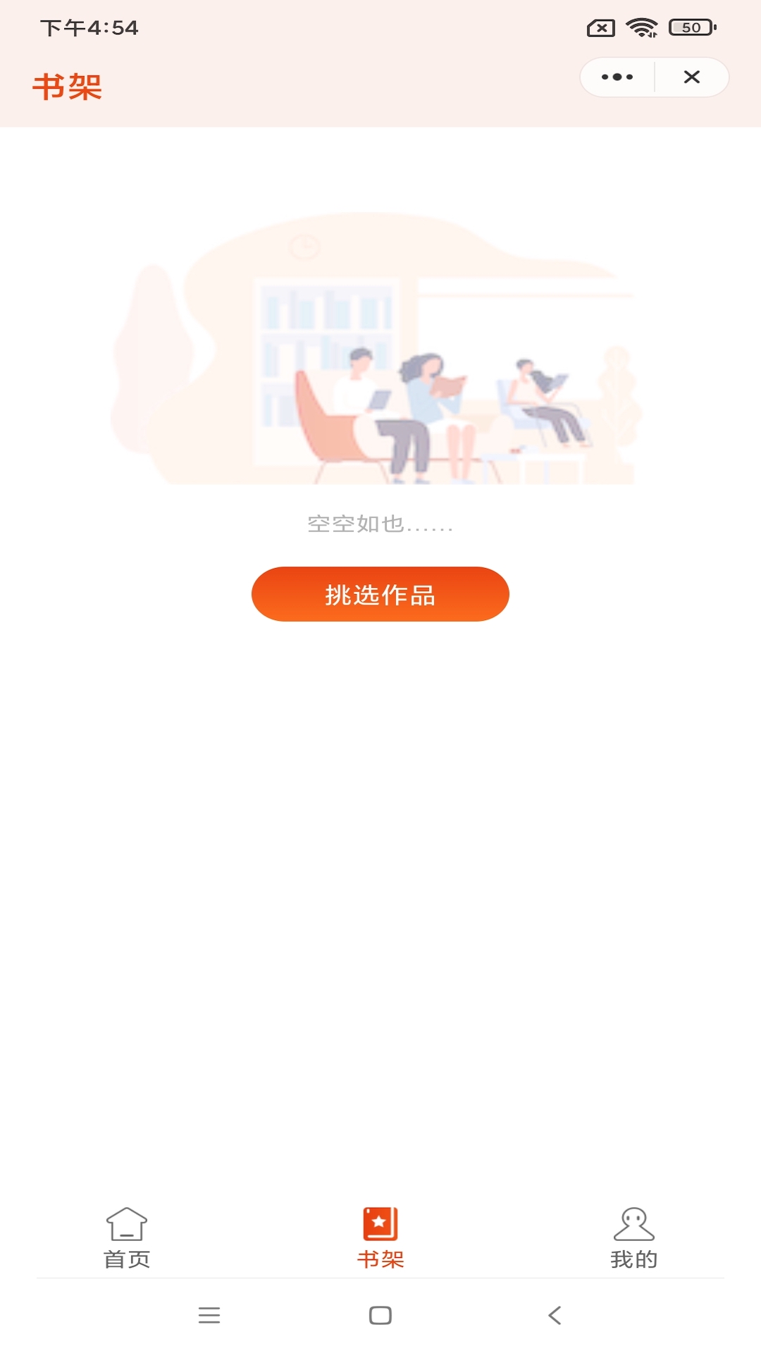 艺海阅读小说app手机版图2