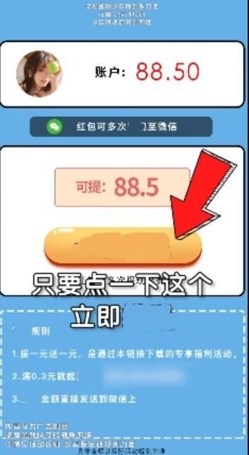 我成语贼棒游戏手机版图3