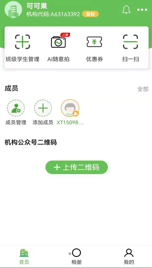 慧拍app图片1