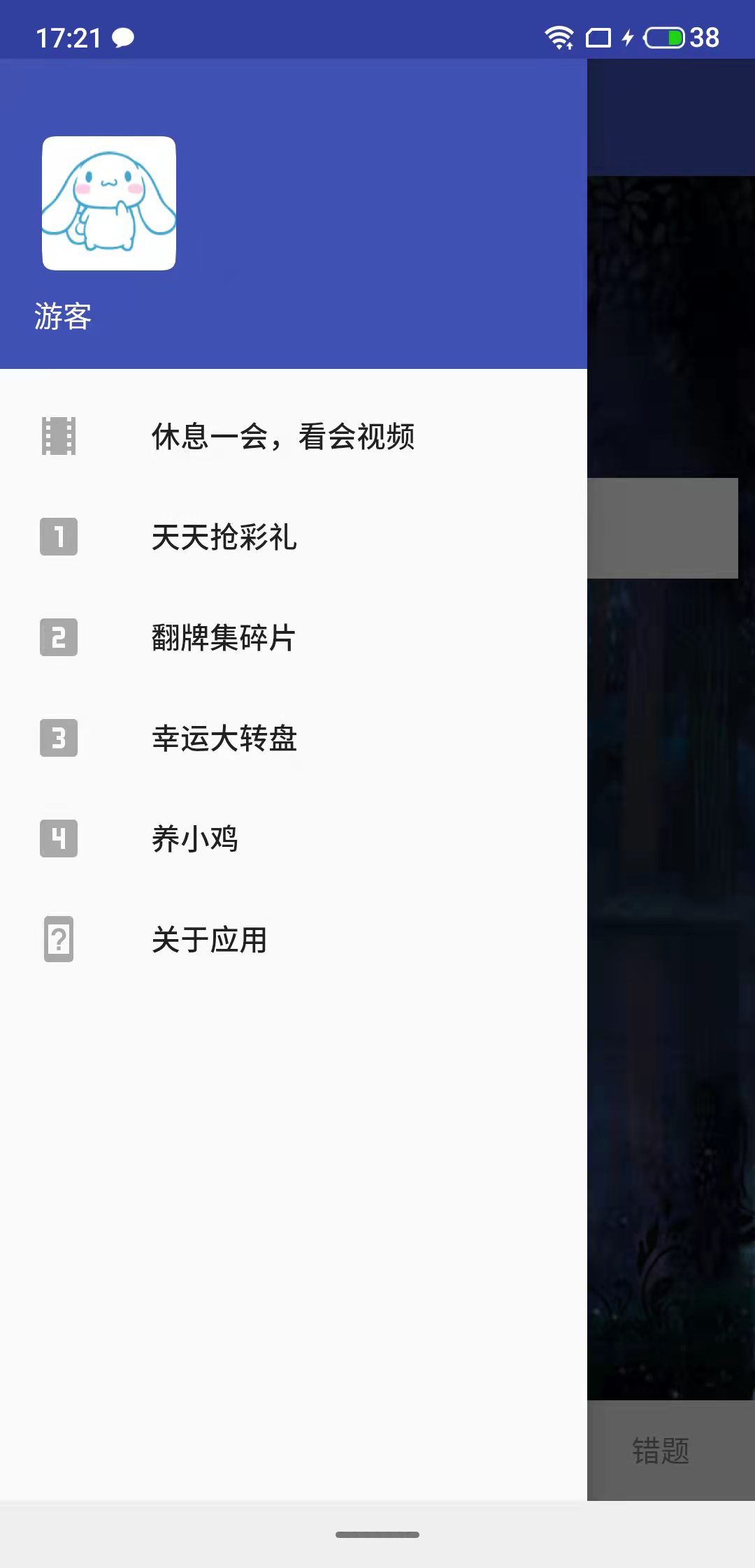 快乐猜app图3