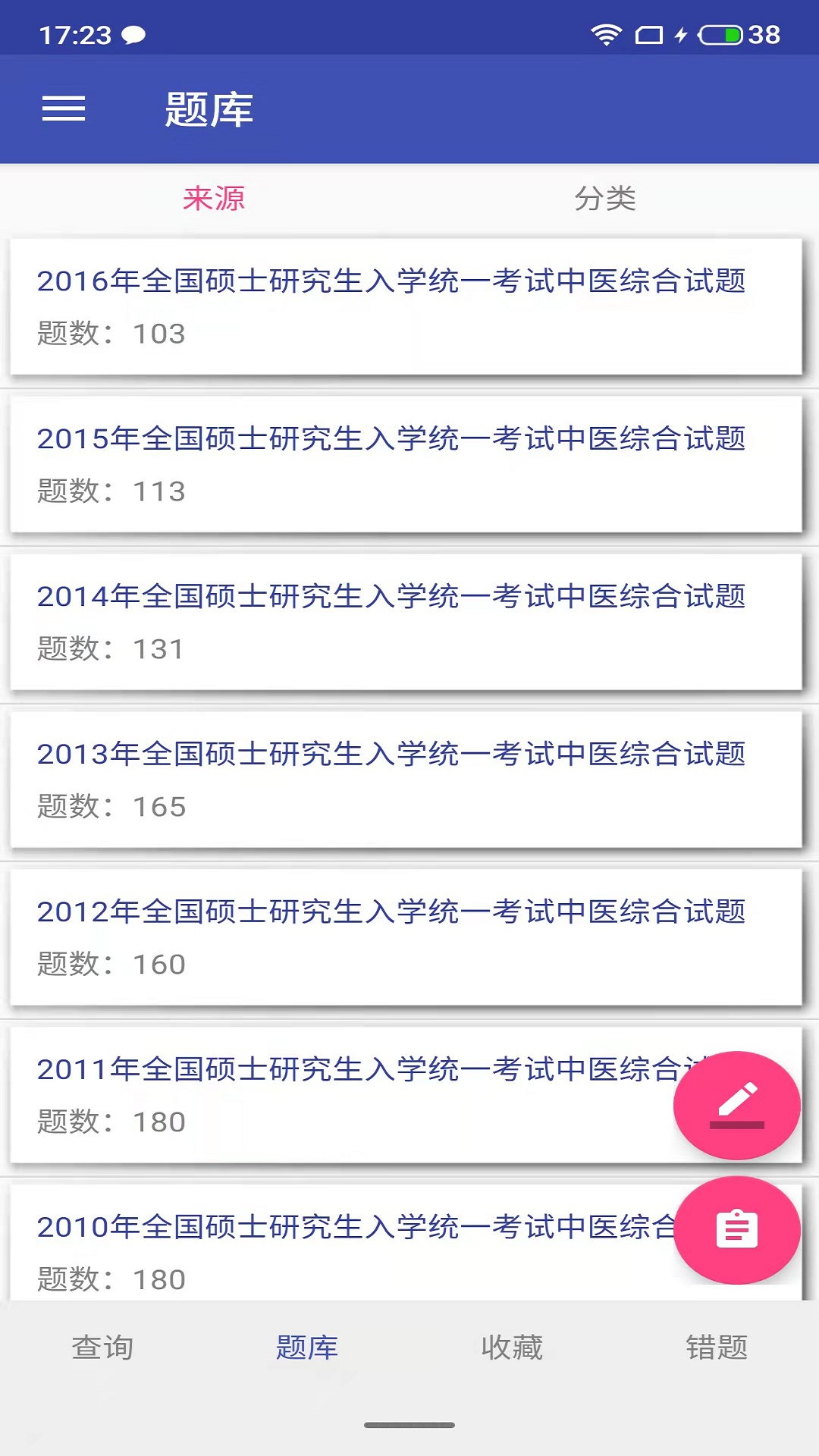 快乐猜app图1