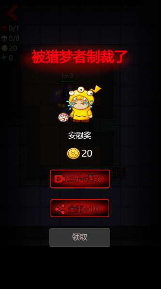 猛鬼寝室双人猎梦者游戏图2