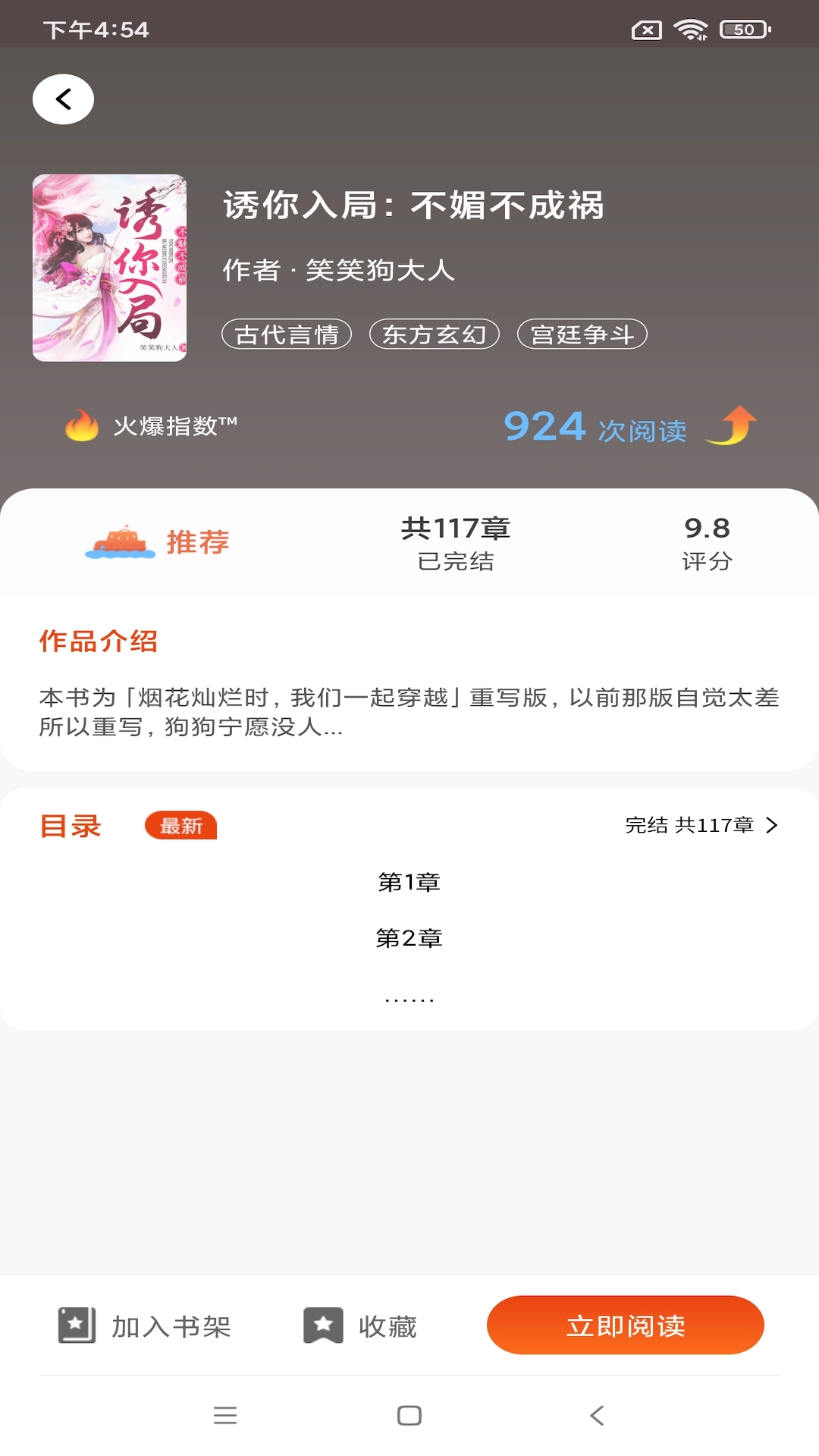 艺海阅读小说app手机版图1