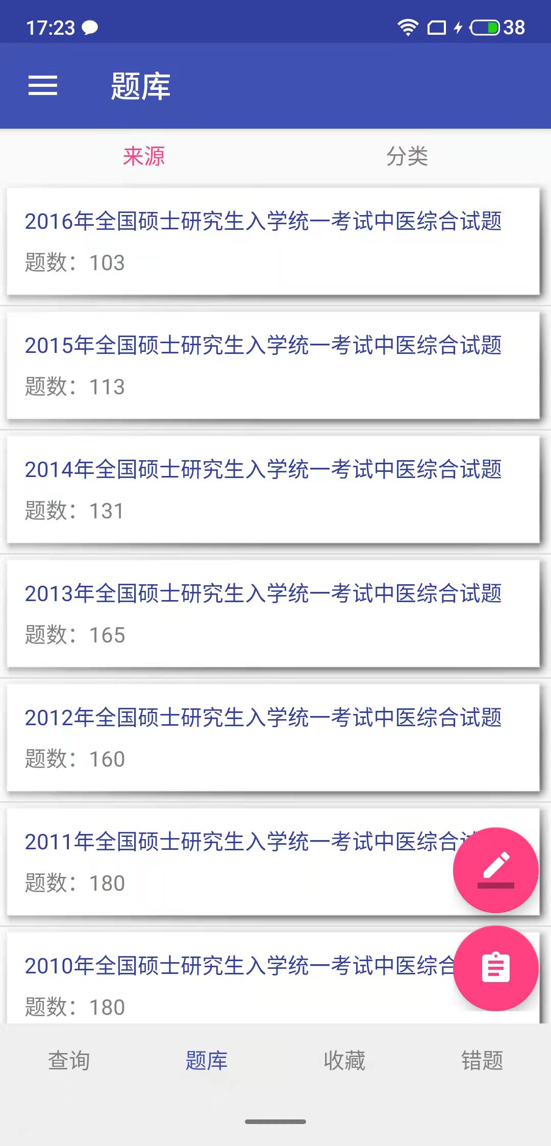 快乐猜app图片1