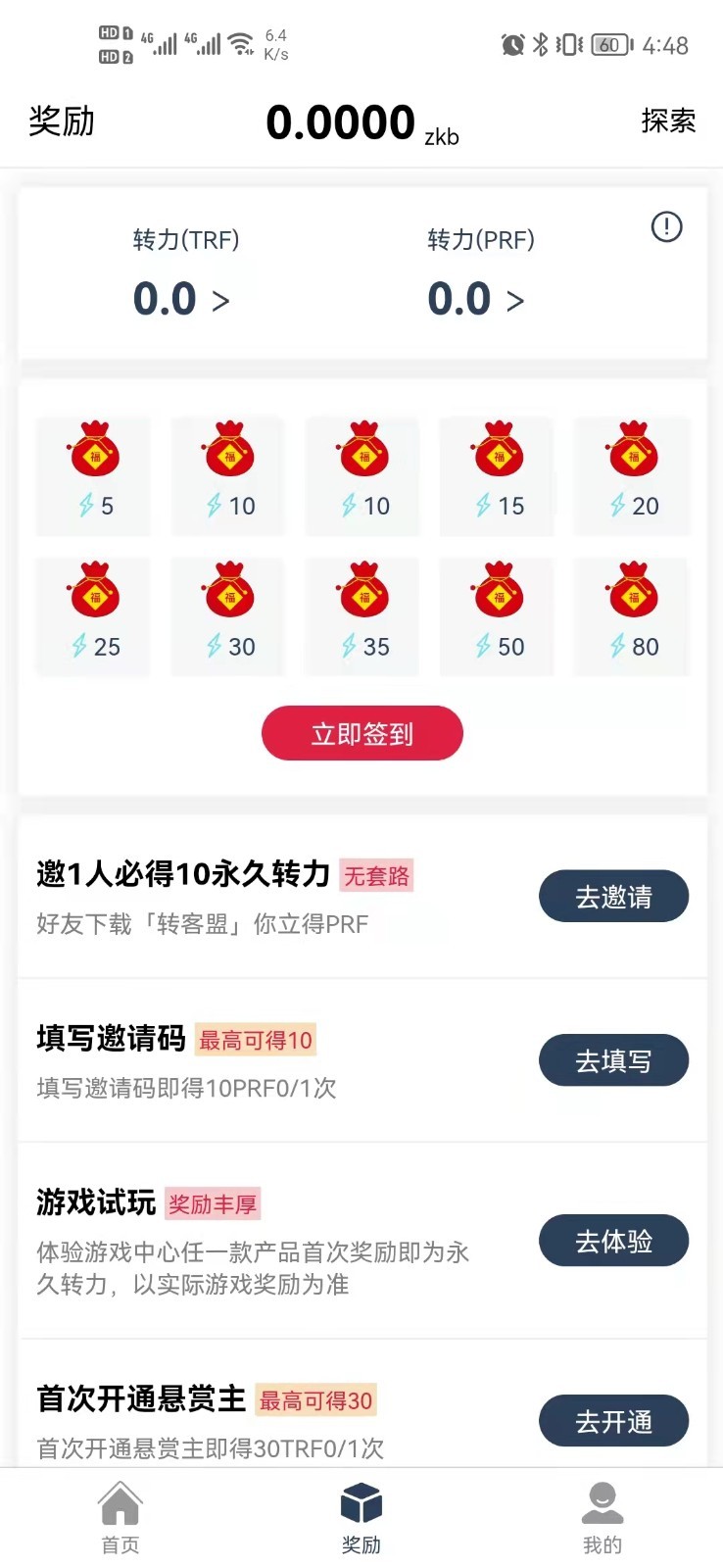 转客盟优惠app官方版图3