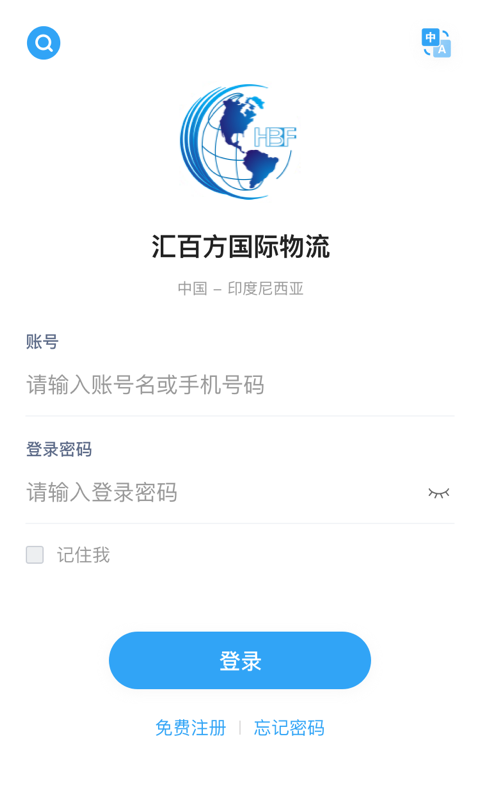 汇百方app图片2