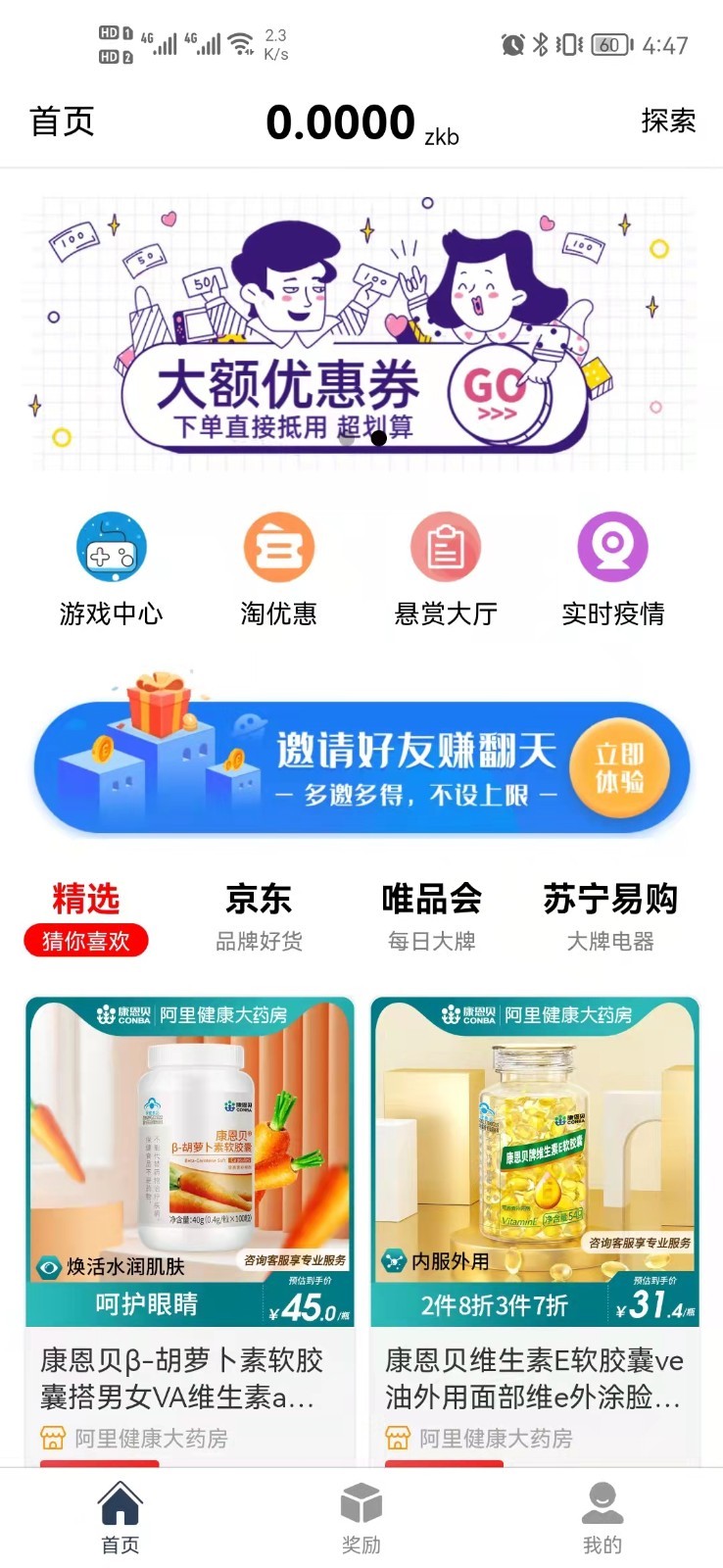 转客盟优惠app官方版图1