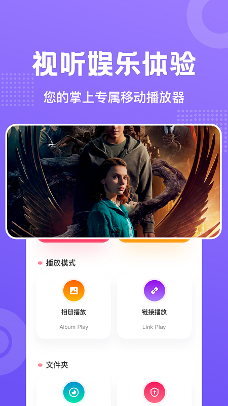 全民影音播放器app手机版图3