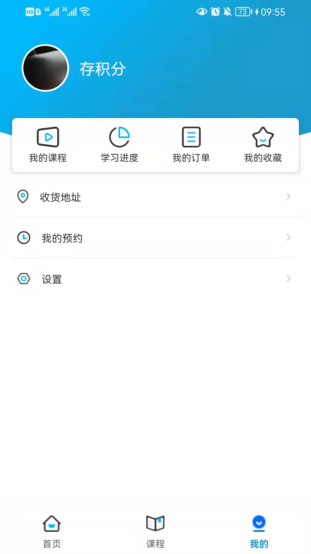 启鸣课堂app图2