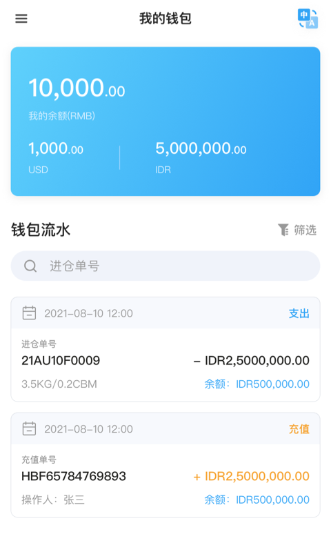 汇百方app图片1