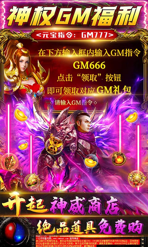 红月7火龙复古单职业手游图2
