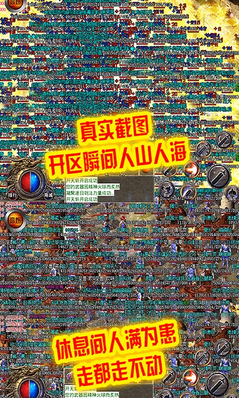 禁灵之狱传奇手游图3