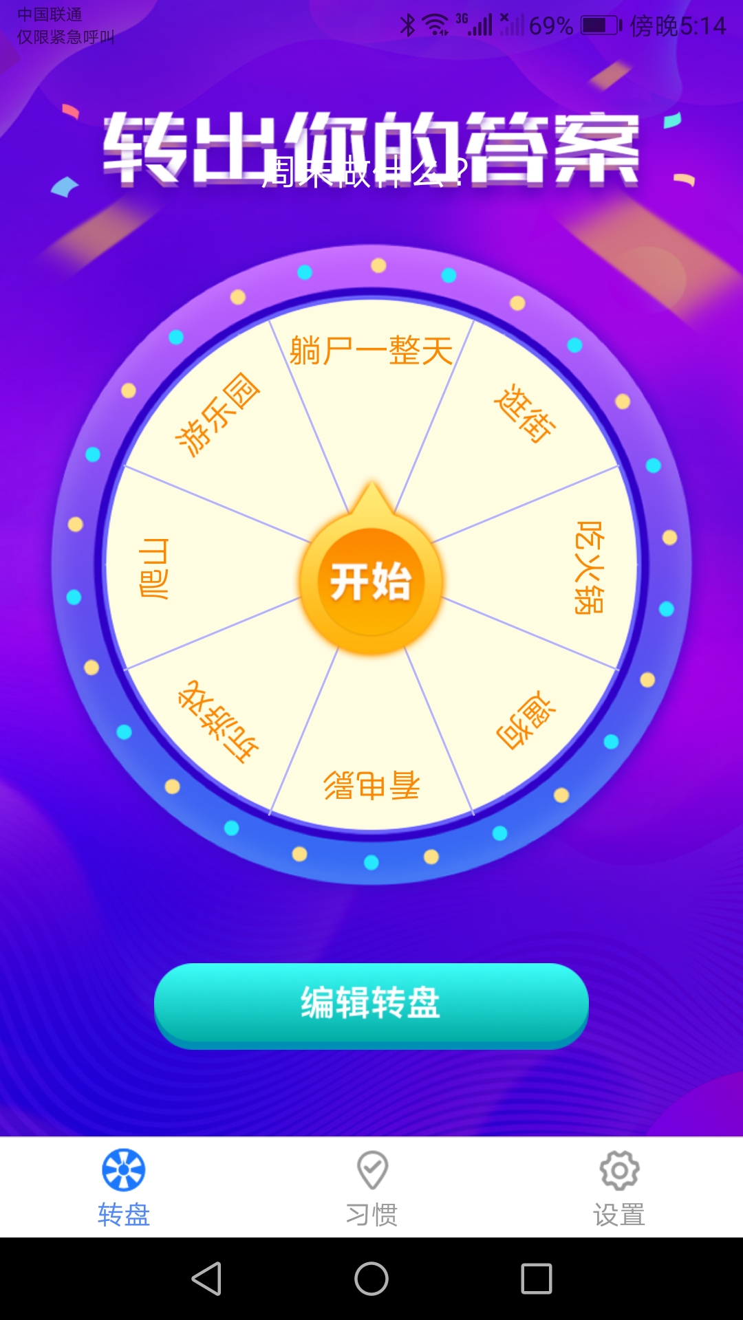 休闲宝app图3