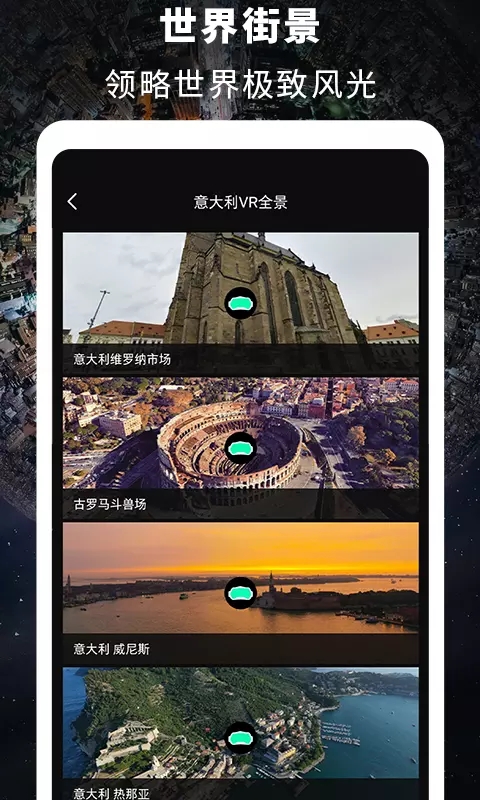 高清VR街景地图图1