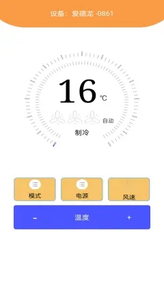 智能手机空调万能遥控器图3