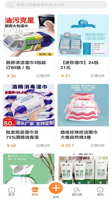 天贝app图3