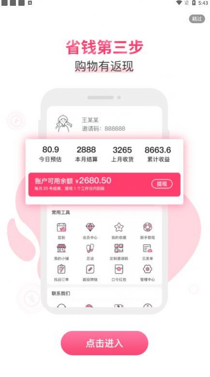 壹建购商城购物app官方版图2