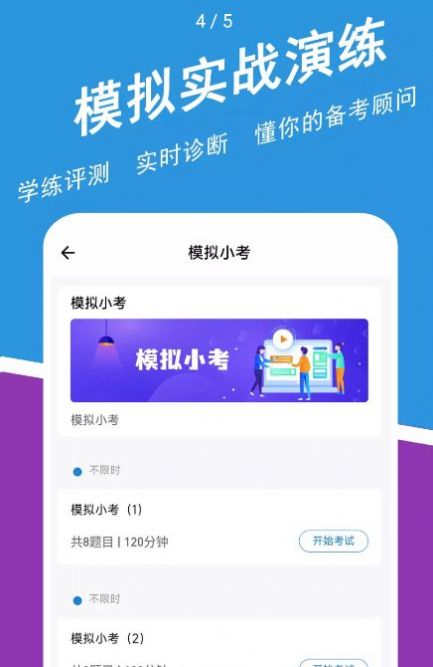 高级会计师练题狗图2