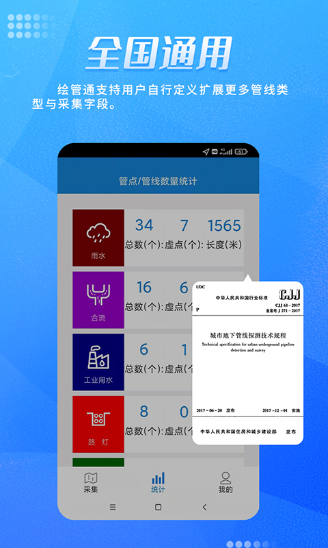 绘管通app图3