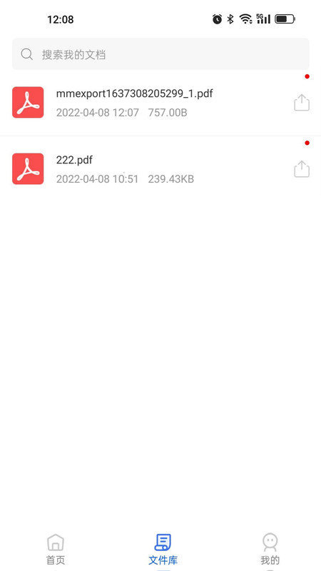 PDF压缩app图片1