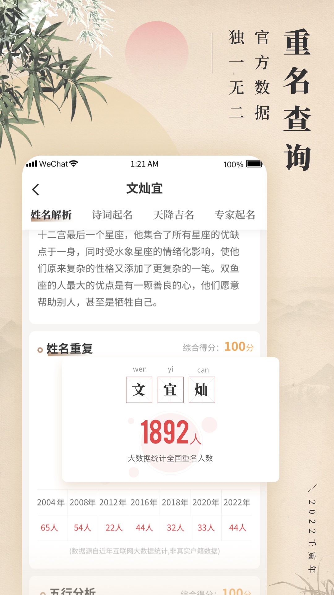 诗词宝宝起名取名app图2