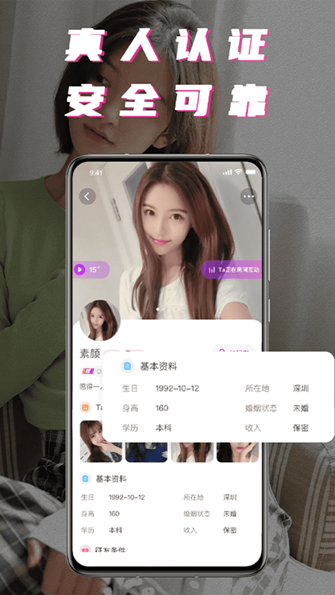 积木附近聊app图1