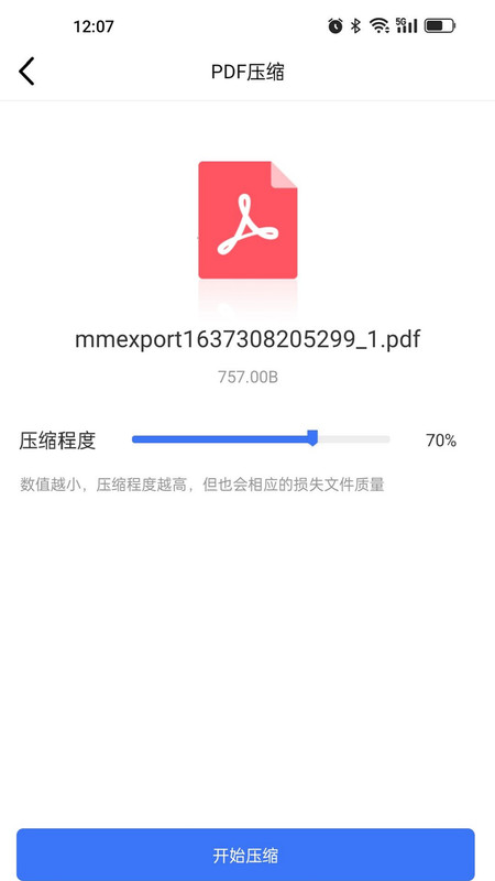 PDF压缩app手机版图1