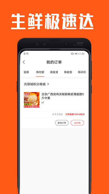 元领域消费购物app手机版图3